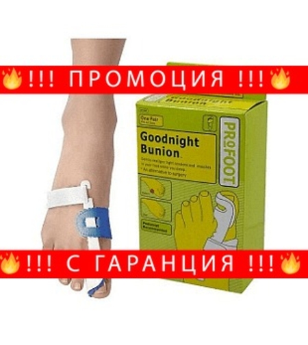 НЕМСКА Goodnight Bunion Нощна шина ортеза при изпъкнали кокалчета на палеца на крака чифт + ЛЕД ФЕНЕР