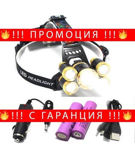 НЕМСКА Водоустойчив челник 5-LED Zoom диода, с презареждащи се батерии + ЛЕД ФЕНЕР