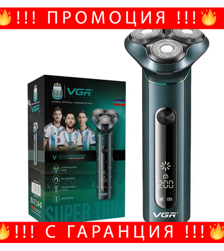 НЕМСКА Професионална Самобръсначка VGR, V-310, Водоустойчива