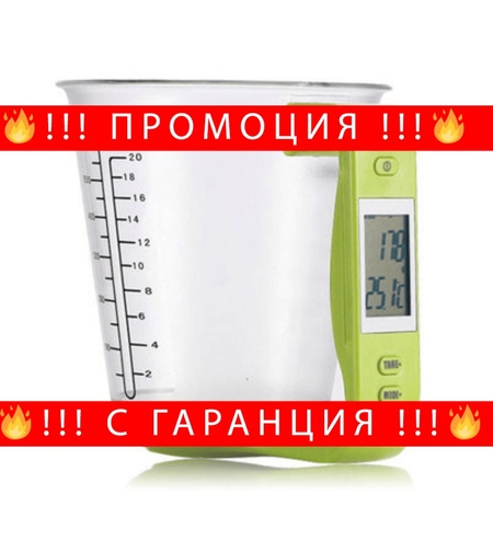 НЕМСКИ Дигитална мерителна кана с LCD Кантар + ЛЕД ФЕНЕР