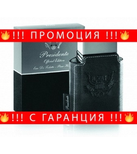 НЕМСКА Тоалетна вода за мъже, PRESIDENTE MEN, 100 мл. + ЛЕД ФЕНЕР