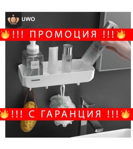 НЕМСКА Правоъгълна стенна етажерка с кукички за баня + ЛЕД ФЕНЕР