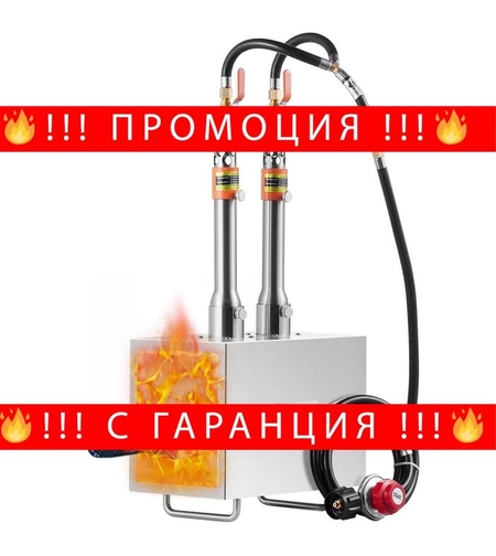 НЕМСКА Преносима пропан горелка + ПОДАРЪК ЛЕД ФЕНЕР