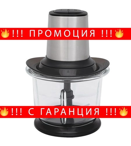 НЕМСКА Професионален чопър, GoldMaster, 500W, 2 степенни, Неръждаема стомана + ЛЕД ФЕНЕР