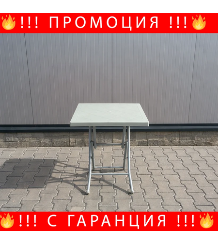 НЕМСКА Квадратна Градинска Маса 80×80 см Eyfel + ЛЕД ФЕНЕР