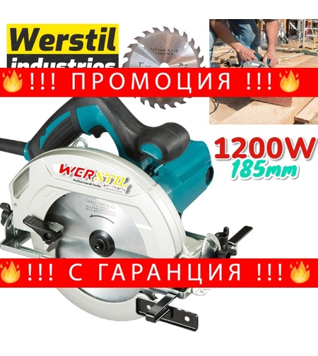 НЕМСКИ Ръчен Електрически Циркуляр WERSTIL 1200W диск 185мм + ЛЕД ФЕНЕР