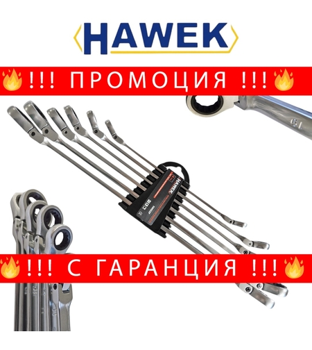 НЕМСКИ Удължени Подвижни Ключове Звезди с тресчотка Прави Дълги Чупещи 8-19мм Полски HAWEK + ЛЕД ФЕНЕР