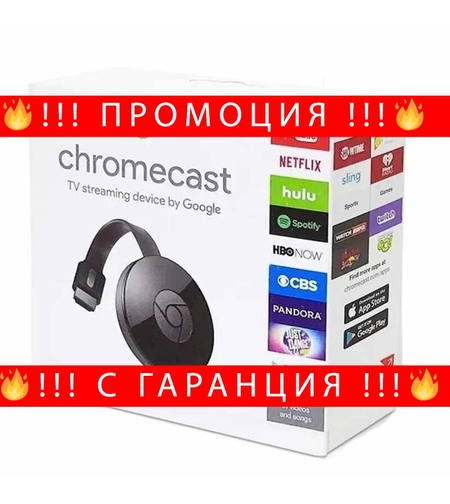 НЕМСКО УСТРОЙСТВО ЗА БЕЗЖИНЧНО СВЪРЗВАНЕ НА ТЕЛЕФОН, ЛАПТОП И ТАБЛЕТ С ТЕЛЕВИЗОР- CHROMECAST 4K + ЛЕД ФЕНЕР