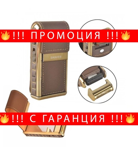 НЕМСКА Мъжка самобръсначка с огледалце за сухо бръснене Kemei RSCW-5500 + ЛЕД ФЕНЕР