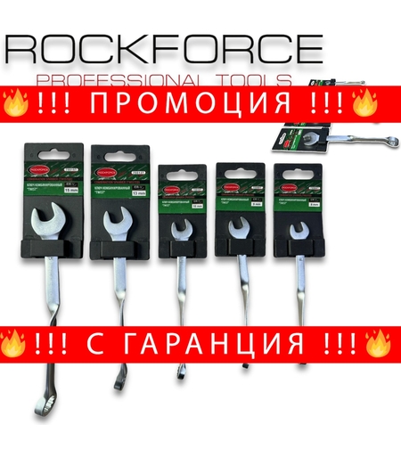 НЕМСКИ Звездогаечни Ключове Twist ROCKFORCE 5 части + ЛЕД ФЕНЕР