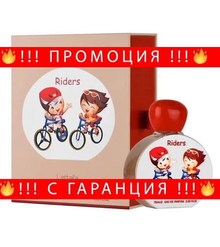 НЕМСКА Lattafa Pride Kids – Riders EDP 75ml за Деца + ЛЕД ФЕНЕР..