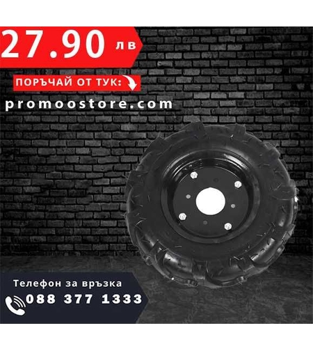 Гума 4*8 с Джанта + Подарък ЛЕД ФЕНЕР