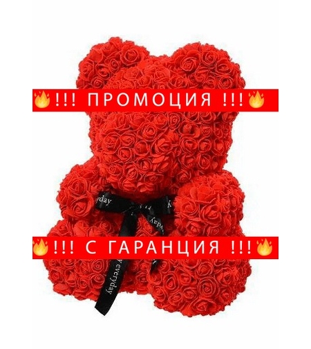 НЕМСКО Мече от рози в кутия + ЛЕД ФЕНЕР.