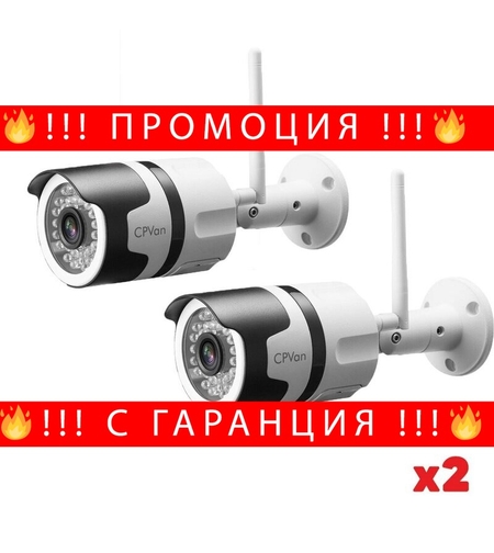 НЕМСКИ Комплект 2 бр Wateproof Camera WIFI за външен монтаж, нощно виждане Full HD + ЛЕД ФЕНЕР