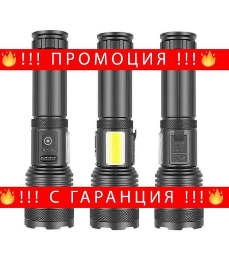 НЕМСКИ Мощен Акумулаторен Ръчен Фенер С Много Функции + ЛЕД ФЕНЕР