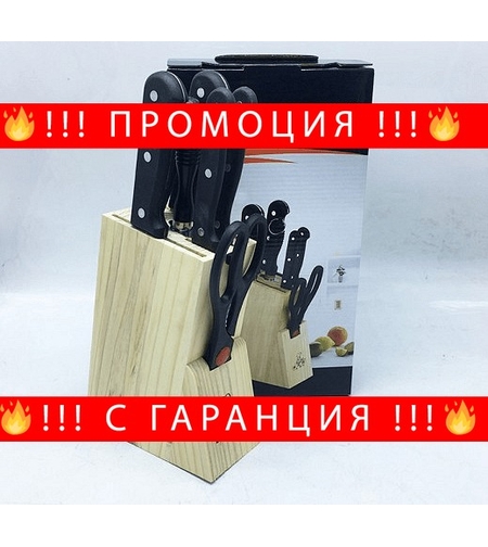 НЕМСКИ Сет за кухня с ножове,точило и ножица + ЛЕД ФЕНЕР