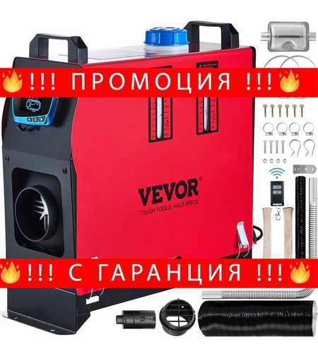 НЕМСКА Дизелова печка 8KW + Подарък ЛЕД ФЕНЕР