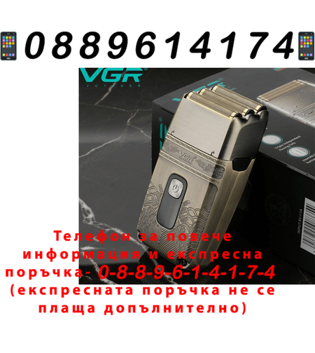 НЕМСКА VGR V-335 Електрическа Самобръсначка С Тройна Титанова Мрежа