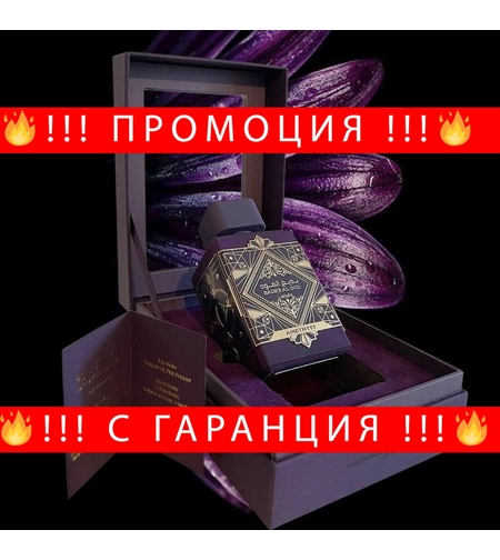 НЕМСКИ Lattafa Badee Al Oud Amethyst EDP 100 мл. - Унисекс + ЛЕД ФЕНЕР.....