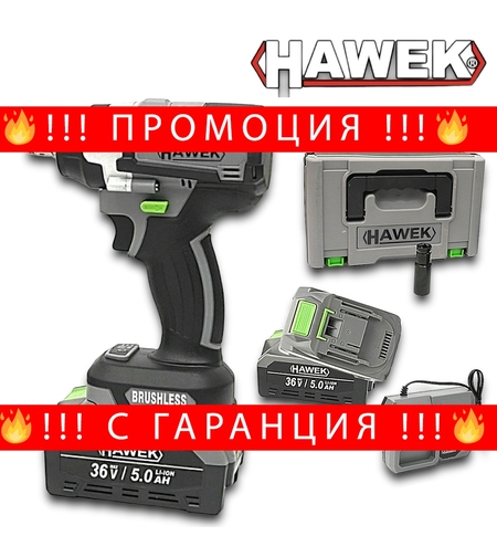 НЕМСКИ Полски Акумулаторен Гайковерт / Винтоверт Комбиниран HAWEK 36V 5,0AH 2х Батерии + Удължена Вложка + ЛЕД ФЕНЕР