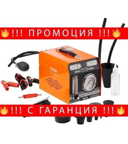 НЕМСКИ Професионален автомобилен детектор за течове + ЛЕД ФЕНЕР