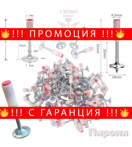 НЕМСКИ Пирони за Пистолет за Професионално Закрепване 200 броя Такери + ЛЕД ФЕНЕР