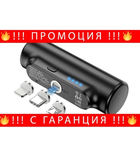 НЕМСКИ 3в1 Магнитен безжичен Power Bank 3000 mAh /черен/ + ЛЕД ФЕНЕР