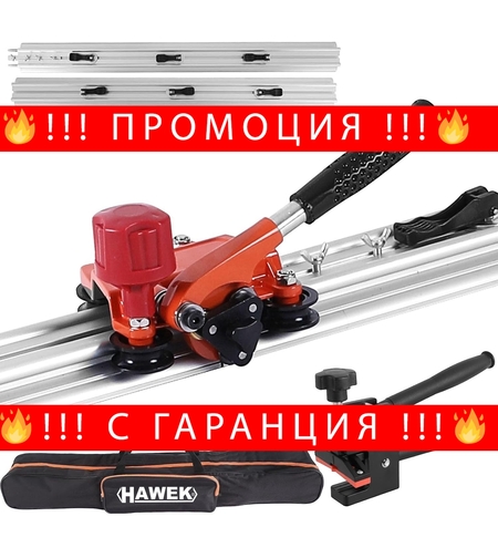 НЕМСКИ Полски Комплект Линеал за Рязане на Плочки до 340см HAWEK HW-9015 + ЛЕД ФЕНЕР