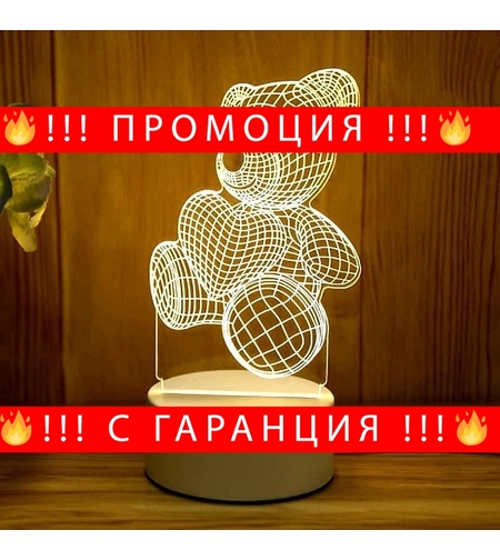 НЕМСКА Холограмна LED 3D нощна лампа с различни форми + ЛЕД ФЕНЕР