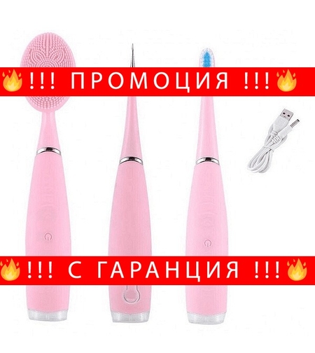 НЕМСКИ Ултразвуков уред за почистване на зъби, Душ за уста, 2 в 1 + ЛЕД ФЕНЕР