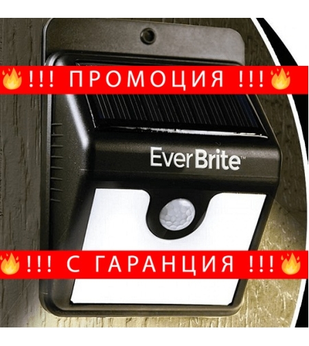 НЕМСКА Соларна LED лампа с датчик за движение, Перфектна за поставяне на открито + ЛЕД ФЕНЕР