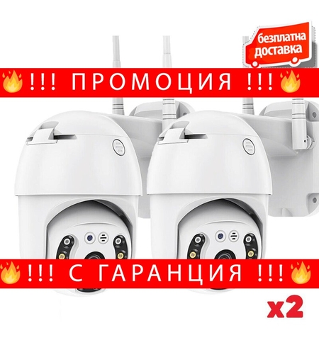 НЕМСКА Комплект 2бр ВЪНШНА КАМЕРА С ДВЕ АНТЕНИ цветно нощно виждане Waterproof Wifi FULL HD 1080P + ЛЕД ФЕНЕР