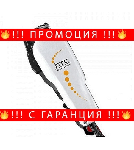 НЕМСКА Професионална машинка за бръснене и подстригване HTC CT-605, Бялa + ЛЕД ФЕНЕР