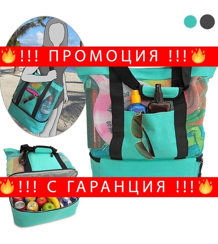 НЕМСКА Плажна и Хладилна чанта 2в1 /зелен/ + ЛЕД ФЕНЕР