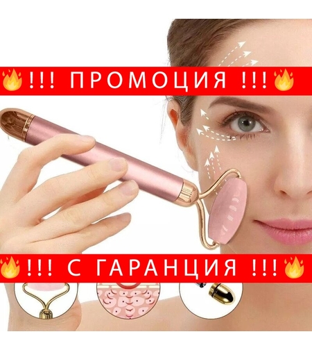 НЕМСКИ ВИБРИРАЩ РОЛЕР ЗА ЛИЦЕ - FLAWLESS CONTOUR + ЛЕД ФЕНЕР