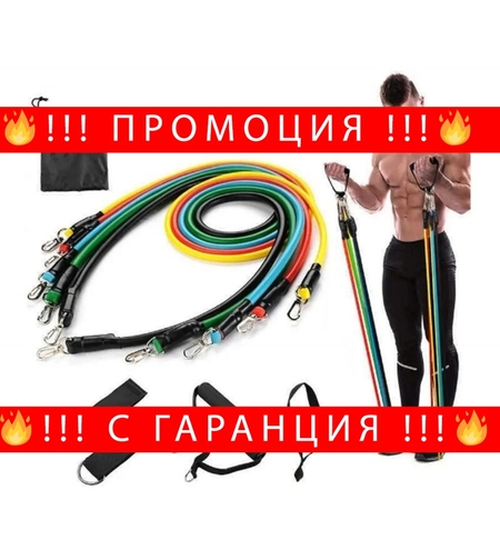 НЕМСКИ Фитнес Ластици Комплект 5бр. + ЛЕД ФЕНЕР..