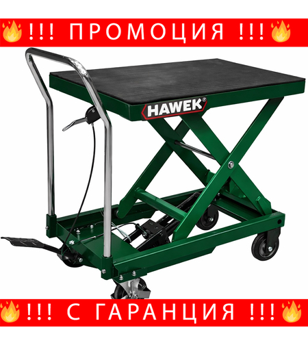 НЕМСКА Хидравлична Повдигаща Количка 500кг HAWEK 780мм + ЛЕД ФЕНЕР