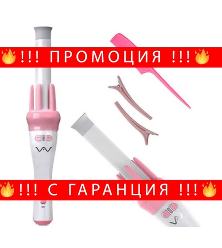 НЕМСКА Автоматична керамична въртяща се маша, Въртящ се захранващ кабел, Бързо оформяне на косата + ЛЕД ФЕНЕР