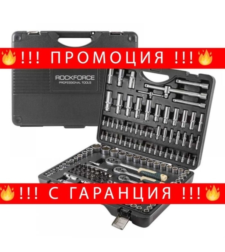 НЕМСКО Гедоре 150 Части , 1/4'', 3/8'', 1/2'', ROCKFORCE + ЛЕД ФЕНЕР