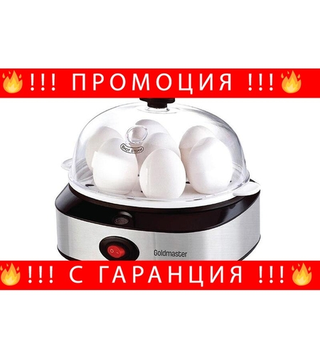 НЕМСКИ Уред за варене на яйца, GoldMaster, Корпус от неръждаема стомана, Капацитет 7 яйца + ЛЕД ФЕНЕР