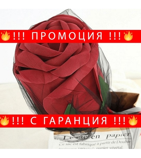 НЕМСКА Гигантска декоративна роза, Червена + ЛЕД ФЕНЕР