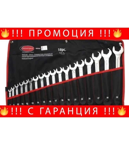 НЕМСКИ Комплект Звездогаечни Ключове 