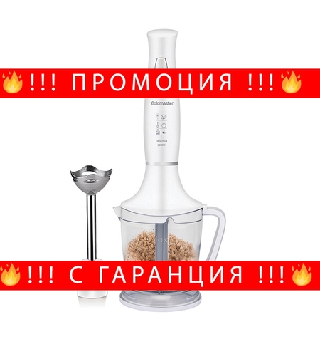 НЕМСКА Комплект блендер, 1000W, Функции блендер и чопър, Неплъзгаща се основа, Бял + ЛЕД ФЕНЕР