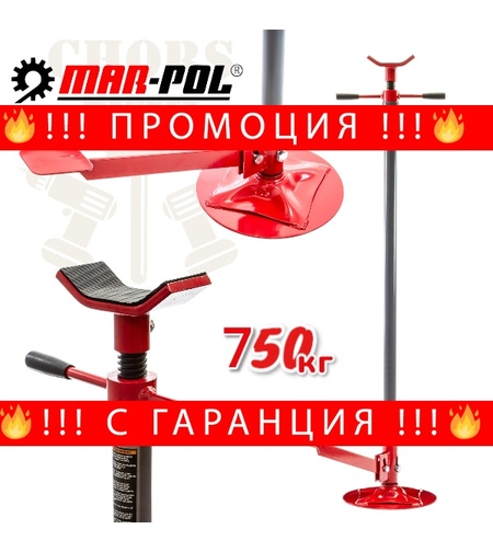 НЕМСКИ Крик за Скоростна Кутия Механична – Винтова 750кг Механичен Крик за Скорости MAR-POL + ЛЕД ФЕНЕР