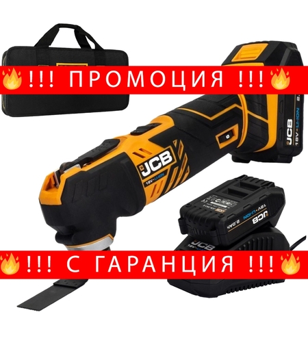 НЕМСКИ Акумулаторен Многофункционален Инструмент JCB 18V JCB 18MT-2XB-E + ЛЕД ФЕНЕР