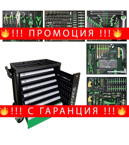 НЕМСКА Количка – ШКАФ С ИНСТРУМЕНТИ С 7 Чекмеджета – 5 пълни ROCKFORCE + ЛЕД ФЕНЕР