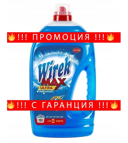 НЕМСКИ Универсален гел за пране, WIREK MAX ULTRA, 4.3L + ЛЕД ФЕНЕР