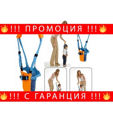 НЕМСКИ Колан за прохождане, 10+ месеца, Син/Оранжев + ЛЕД ФЕНЕР