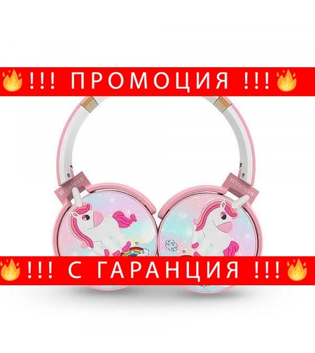 НЕМСКИ Безжични слушалки Еднорог RGB LED с микрофон + ЛЕД ФЕНЕР