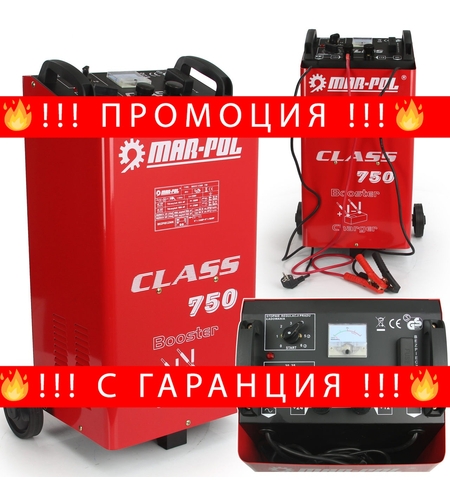 НЕМСКО Зарядно Стартерно Устройство за Акумулатор MAR-POL 750 60-900AH + ЛЕД ФЕНЕР